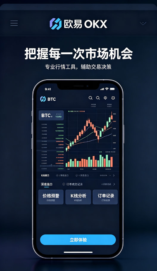 欧交易所app官方网站入口新手教程